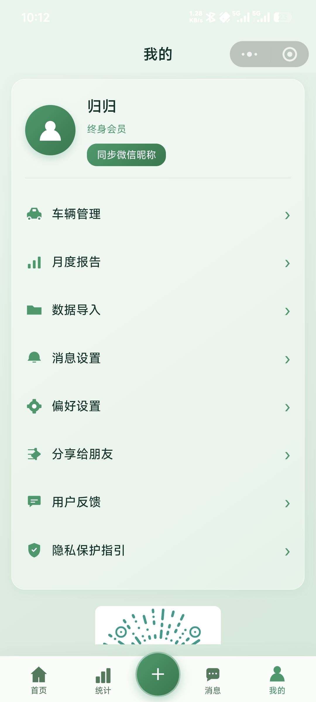 个人中心